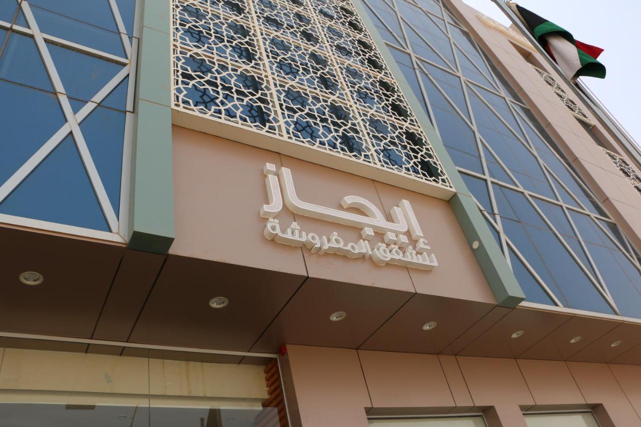 Ejaz Hotel Apartments Riyad Dış mekan fotoğraf